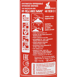 Огнетушитель порошковый Пожтехника ОП-10(з) Миг (АВСЕ, 4А 144В, ЗПУ-стеклонаполненный полиамид)