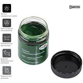 Гуашь художественная Гамма "Старый Мастер", зеленая темная, 40мл