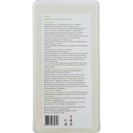 Дезинфицирующее средство Лакто 1 л (концентрат)