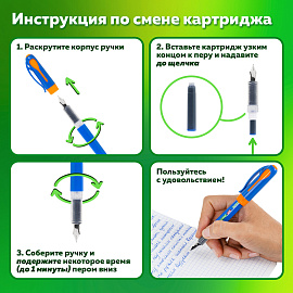 Ручка перьевая с 10 сменными картриджами, иридиевое перо, BRAUBERG KIDS, 143955 фото Ручка перьевая с 10 сменными картриджами, иридиевое перо, BRAUBERG KIDS, 143955