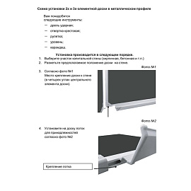 Доска магнитно-меловая 100x300 см Attache Loft лак трехсекционная