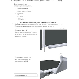 Доска магнитно-меловая 100x300 см Attache Loft лак трехсекционная