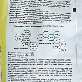 Грунт универсальный Terra Vita Живая Земля 25 л