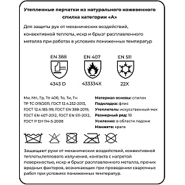 Краги сварщика спилковые Ампаро Трек-Фрост Лонг утепленные пятипалые желтые