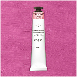 Краска масляная художественная Гамма "Студия", 46мл, туба, неаполитанский кармин фото Краска масляная художественная Гамма "Студия", 46мл, туба, неаполитанский кармин