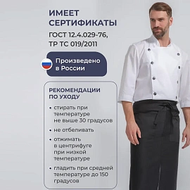 Фартук повара черный большая длина фото Фартук повара черный большая длина