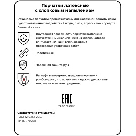 Перчатки латексные Luscan с хлопковым напылением желтые (размер 8, M)
