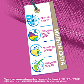 Пятновыводитель Vanish Oxi Advance Мультисила для цветных тканей гель 1.5 л