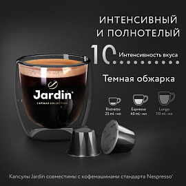 Кофе в капсулах для кофемашин Jardin Ristretto (10 штук в упаковке)