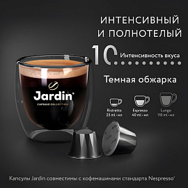 Кофе в капсулах для кофемашин Jardin Ristretto (10 штук в упаковке)