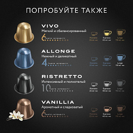 Кофе в капсулах Jardin Andante, 10штx5г в упак