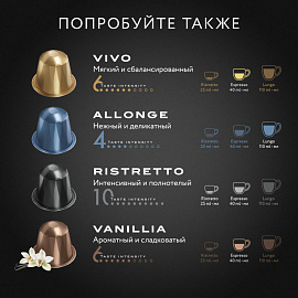 Кофе в капсулах Jardin Andante, 10штx5г в упак