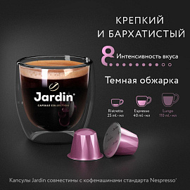 Кофе в капсулах Jardin Andante, 10штx5г в упак