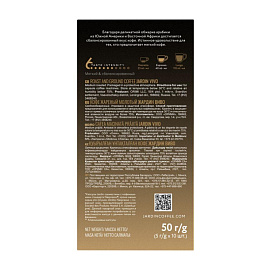 Кофе в капсулах Jardin Vivo, 10штx5г в упак