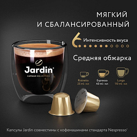 Кофе в капсулах Jardin Vivo, 10штx5г в упак