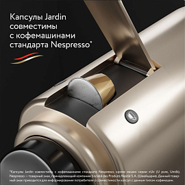 Кофе в капсулах Jardin Vivo, 10штx5г в упак