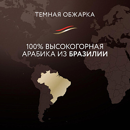 Кофе в зернах Jardin Bravo Brazilia арабика 100% 1 кг (пакет)