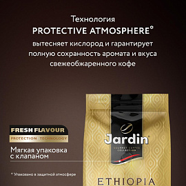 Кофе в зернах Jardin Ethiopia Euphoria арабика 100% 1 кг (пакет)