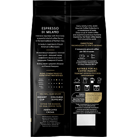Кофе в зернах Jardin Espresso di Milano 1 кг (пакет)