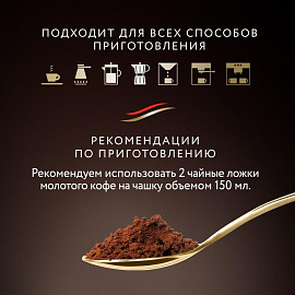 Кофе в зернах Jardin Espresso di Milano 1 кг (пакет)