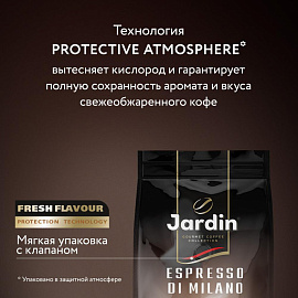 Кофе в зернах Jardin Espresso di Milano 1 кг (пакет)