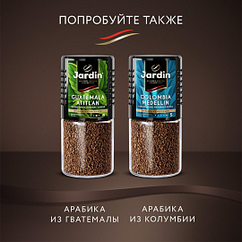 Кофе растворимый сублимированный Jardin Kenya Kilimanjaro 95 г (стеклянная банка)