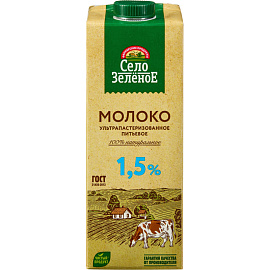 Молоко Село Зелёное ультрапастеризованное 1.5% 950 мл