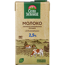 Молоко Село Зелёное ультрапастеризованное 2.5% 950 мл фото Молоко Село Зелёное ультрапастеризованное 2.5% 950 мл