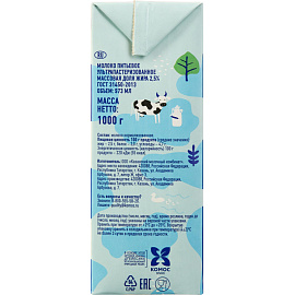 Молоко Молочная Речка ультрапастеризованное 2.5% 973 мл