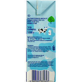 Молоко Молочная Речка ультрапастеризованное 3.2% 973 мл