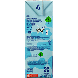 Молоко Молочная Речка ультрапастеризованное 3.2% 973 мл