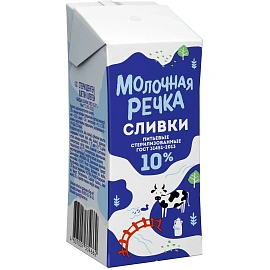 Сливки Молочная Речка стерилизованные 10% 200 г