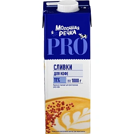 Сливки Молочная Речка стерилизованные 11% 1000 г