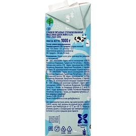 Сливки Молочная Речка стерилизованные 11% 1000 г