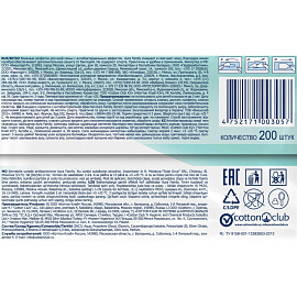 Салфетки влажные Aura Family антибактериальные флоупак с жёстким клапаном (200 листов в пачке)