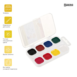 Краски акварельные медовые Гамма Юный художник 8 цветов