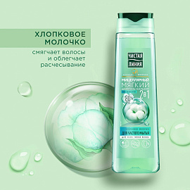 Шампунь - бальзам 2в1 Чистая Линия 400 мл