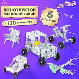 Конструктор металлический ЮНЛАНДИЯ "Для уроков труда №4", развивающий, 130 элементов, 104682 фото Конструктор металлический ЮНЛАНДИЯ "Для уроков труда №4", развивающий, 130 элементов, 104682