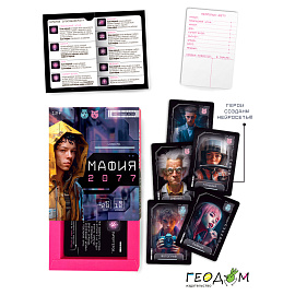 Игра настольна ГЕОДОМ "Мафия 2077", 55 карточек, картонная коробка