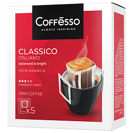 Кофе молотый в дрип-пакетах Coffesso Classico Italiano 45 г (5 штук в упаковке)