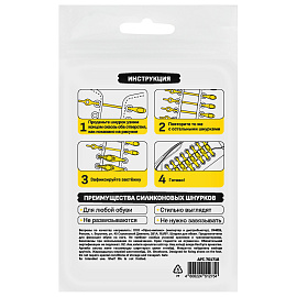 Шнурки силиконовые БЕЛЫЕ 14 шт., диаметр 4 мм, SHEGRA (ШЕГРА), 701718