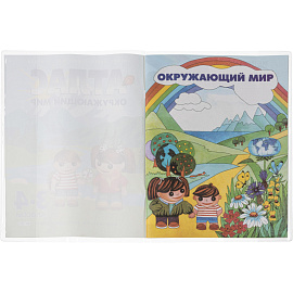 Набор обложек для тетрадей учебников атласов и контурных карт Комус Класс (№1 School) 300x460 мм 150 мкм (5 штук в упаковке)