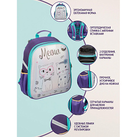 Ранец Комус Класс (№1 School) Meow анатомический фиолетовый экокожа с двумя отделениями