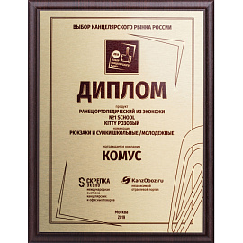 Ранец Комус Класс (№1 School) Kitty анатомический розовый экокожа с двумя отделениями