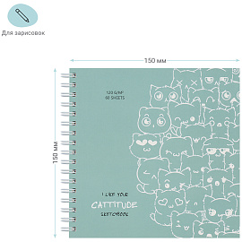 Скетчбук 60л., 150*150 MESHU "Cat wave", на гребне, выб. лак, soft-touch, 120г/м2