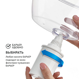 Картридж для воды Барьер Стандарт К043Р20 3 штуки в упаковке фото Картридж для воды Барьер Стандарт К043Р20 3 штуки в упаковке