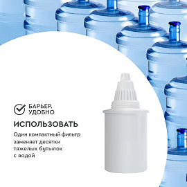 Картридж для воды Барьер Стандарт К043Р20 3 штуки в упаковке фото Картридж для воды Барьер Стандарт К043Р20 3 штуки в упаковке