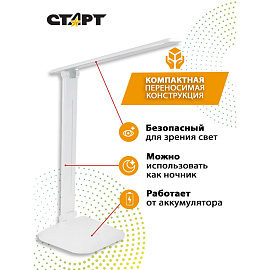 Светильник настольный Старт СТ62 белый фото Светильник настольный Старт СТ62 белый