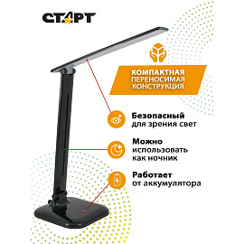 Светильник настольный Старт СТ62 черный фото Светильник настольный Старт СТ62 черный