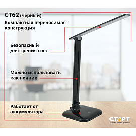 Светильник настольный Старт СТ62 черный фото Светильник настольный Старт СТ62 черный